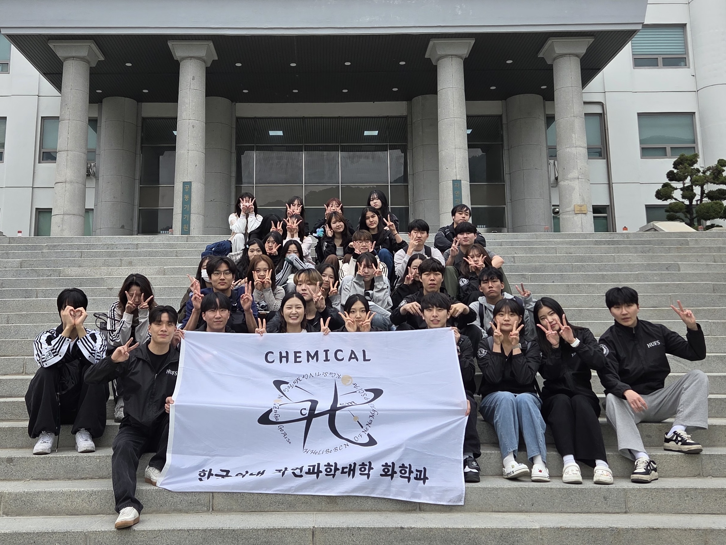 2026년 화학과 엠티 대표이미지