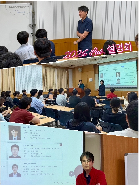 2026년 실험실 설명회 대표이미지