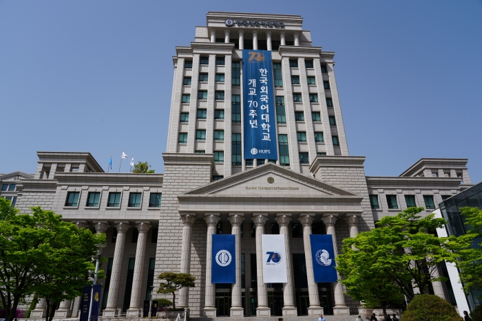 한국외대, 한일 교환학생 프로그램 지원사업 및 한일 미래인재 초청사업 선정 이미지