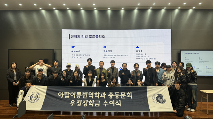 아랍어통번역학과-융합인재학부 중동이슬람전략모듈, 우정장학금 수여식 및 우수 졸업생 특강 개최 이미지