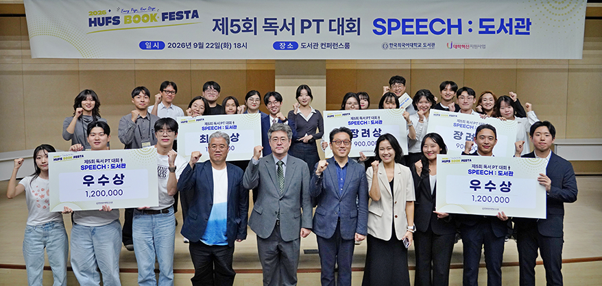 서울캠퍼스 도서관, ‘제5회 독서PT대회’ 개최 이미지