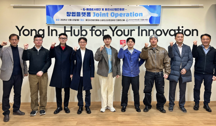 한국외대 G-RISE사업단, 용인시산업진흥원과 창업 교육 협력 대표이미지