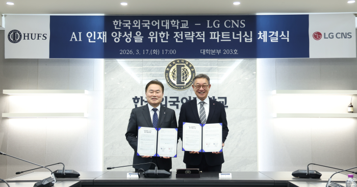한국외대–LG CNS, AI 인재 양성 및 산학협력 강화 위한 업무협약 체결 대표이미지